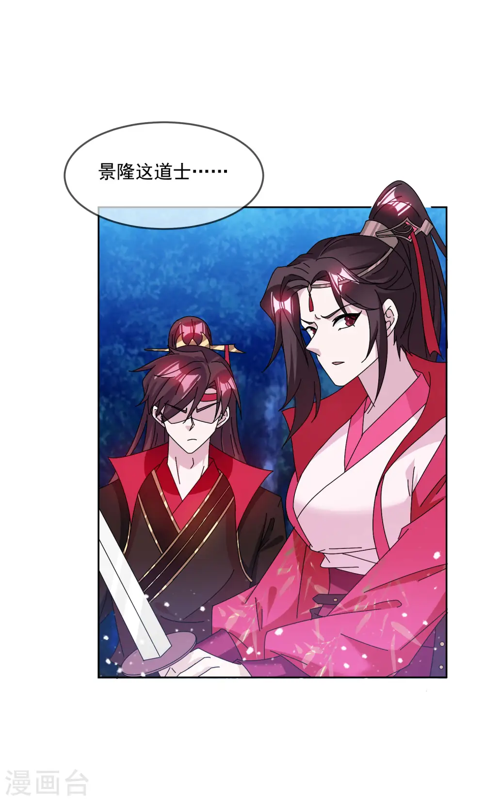 第247话 武林至尊 第28页