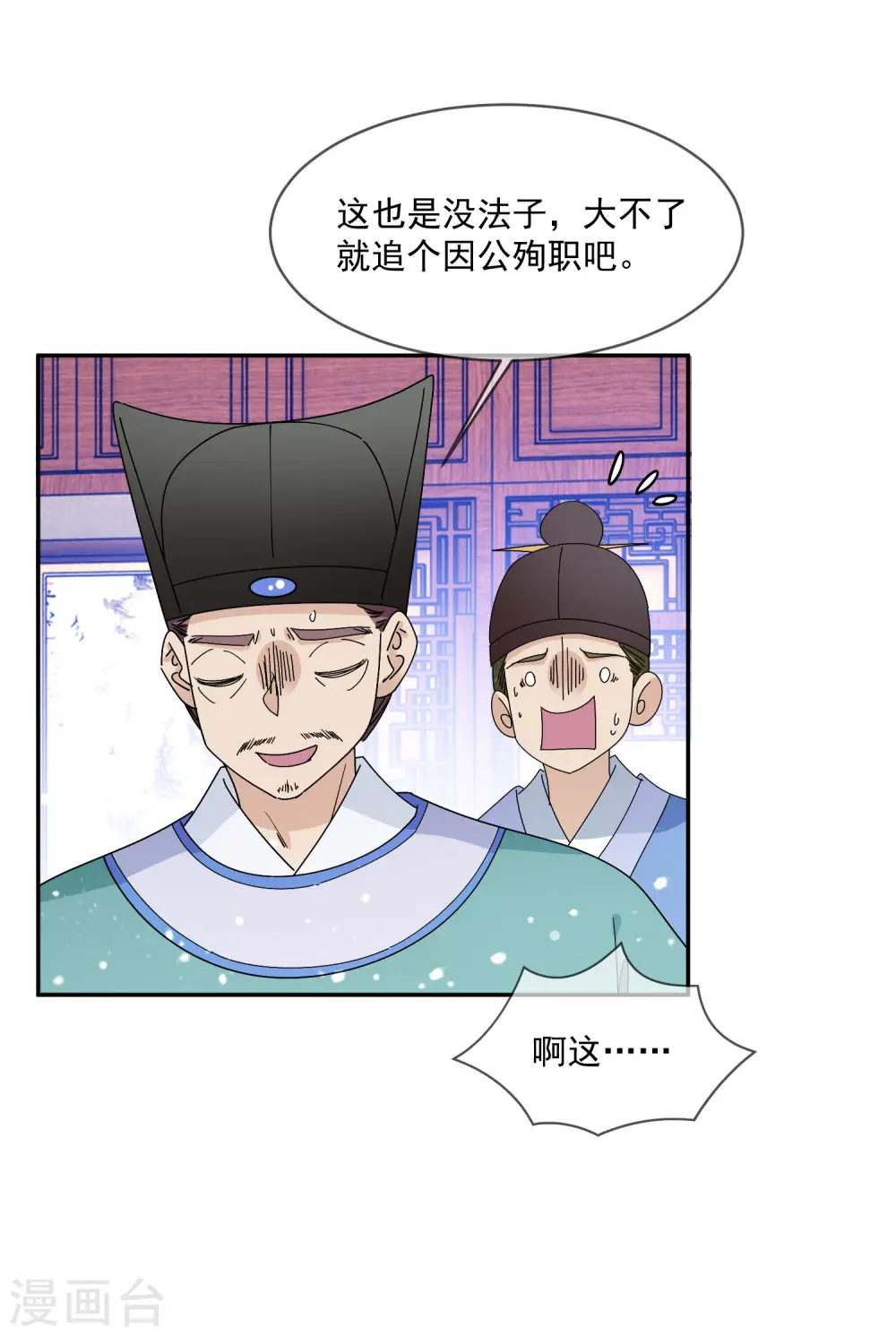 第248话 不讲武德 第6页