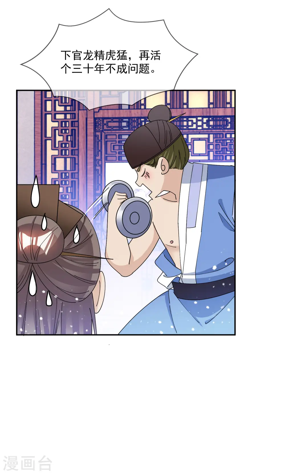 第248话 不讲武德 第8页