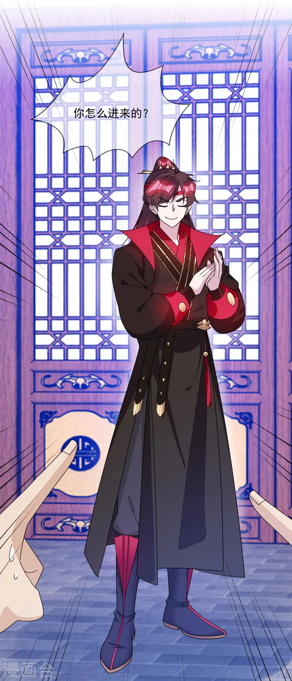 第248话 不讲武德 第10页