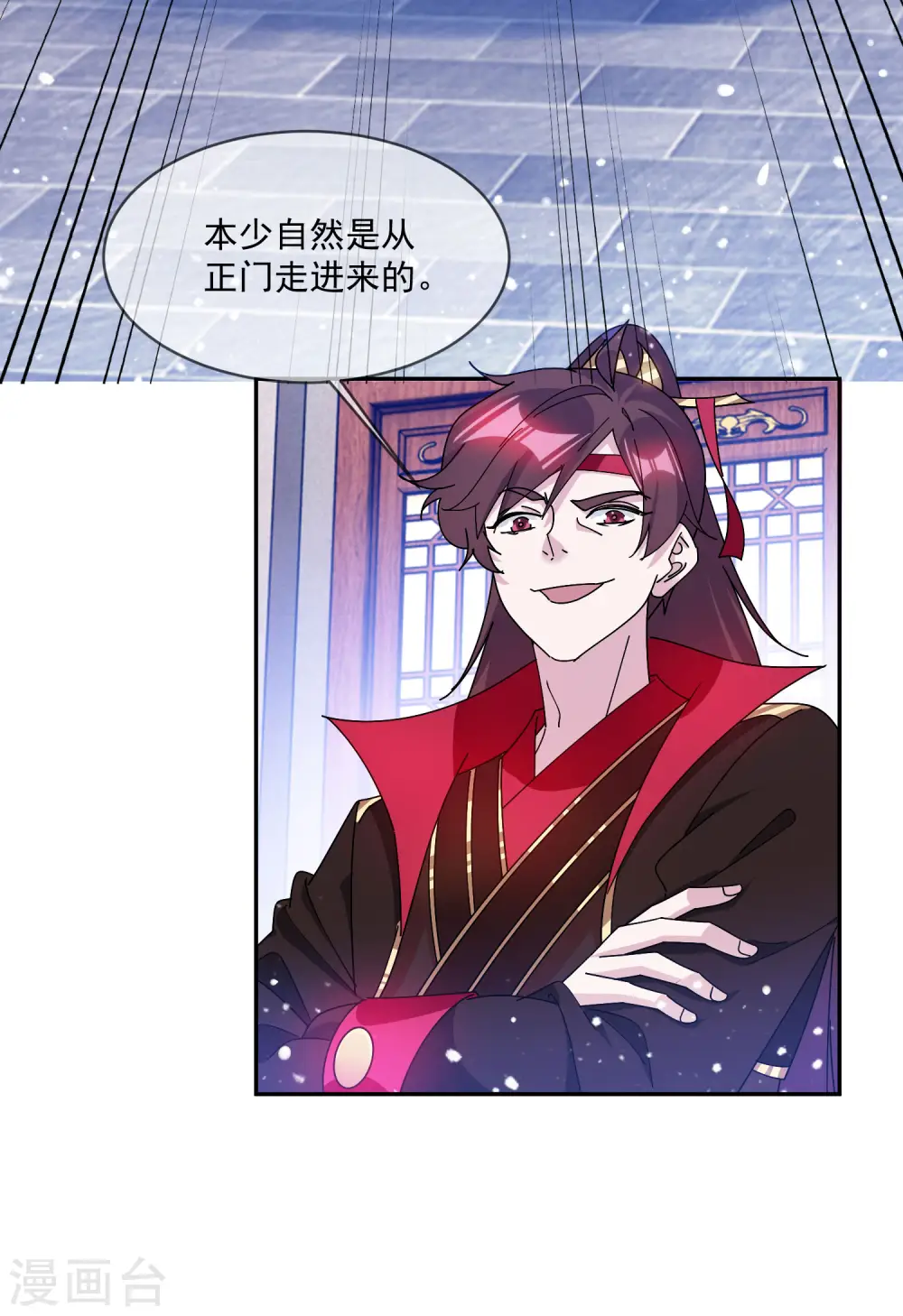 第248话 不讲武德 第11页