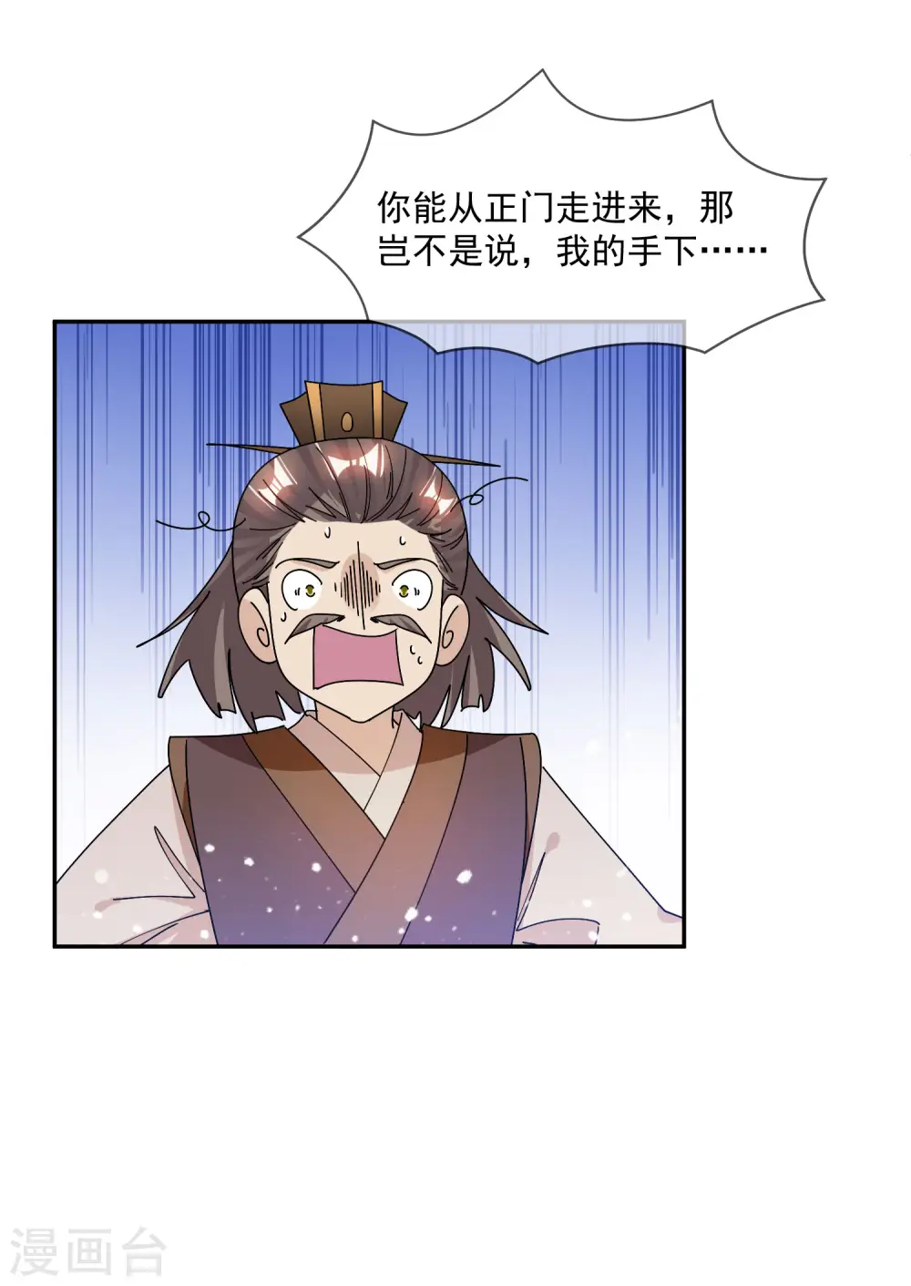 第248话 不讲武德 第12页