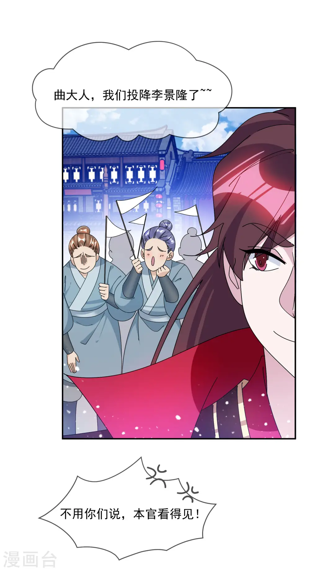 第248话 不讲武德 第13页