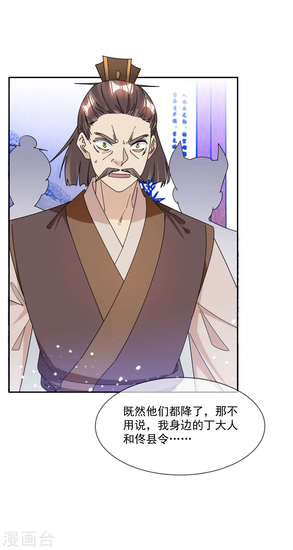 第248话 不讲武德 第14页
