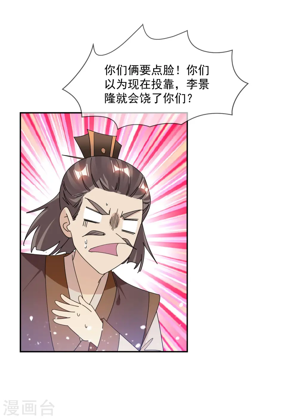 第248话 不讲武德 第16页