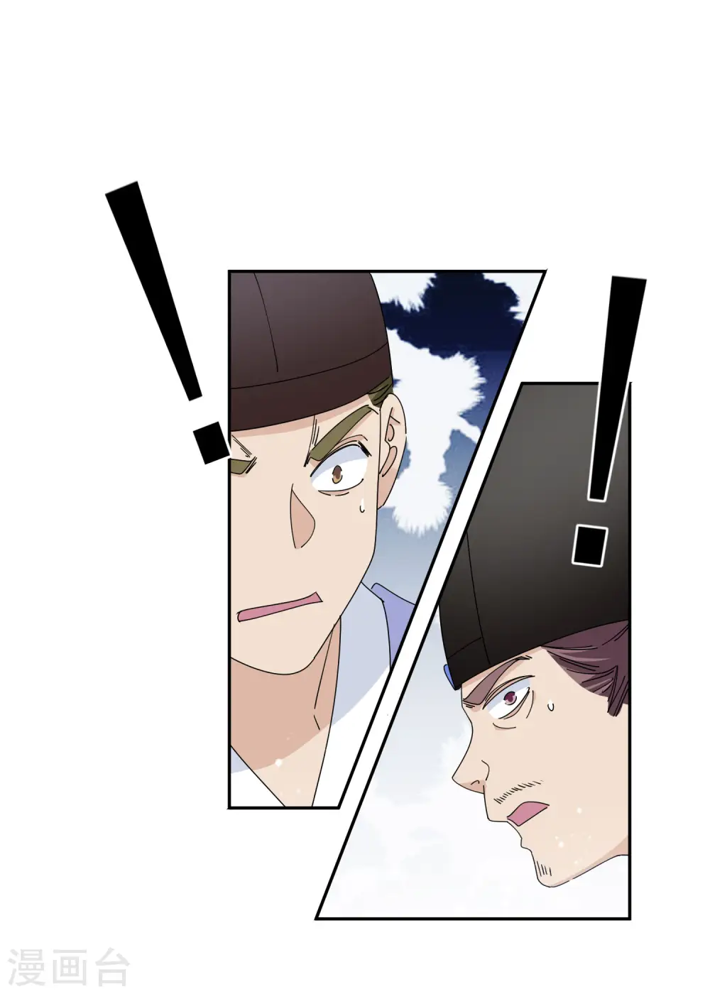 第248话 不讲武德 第17页