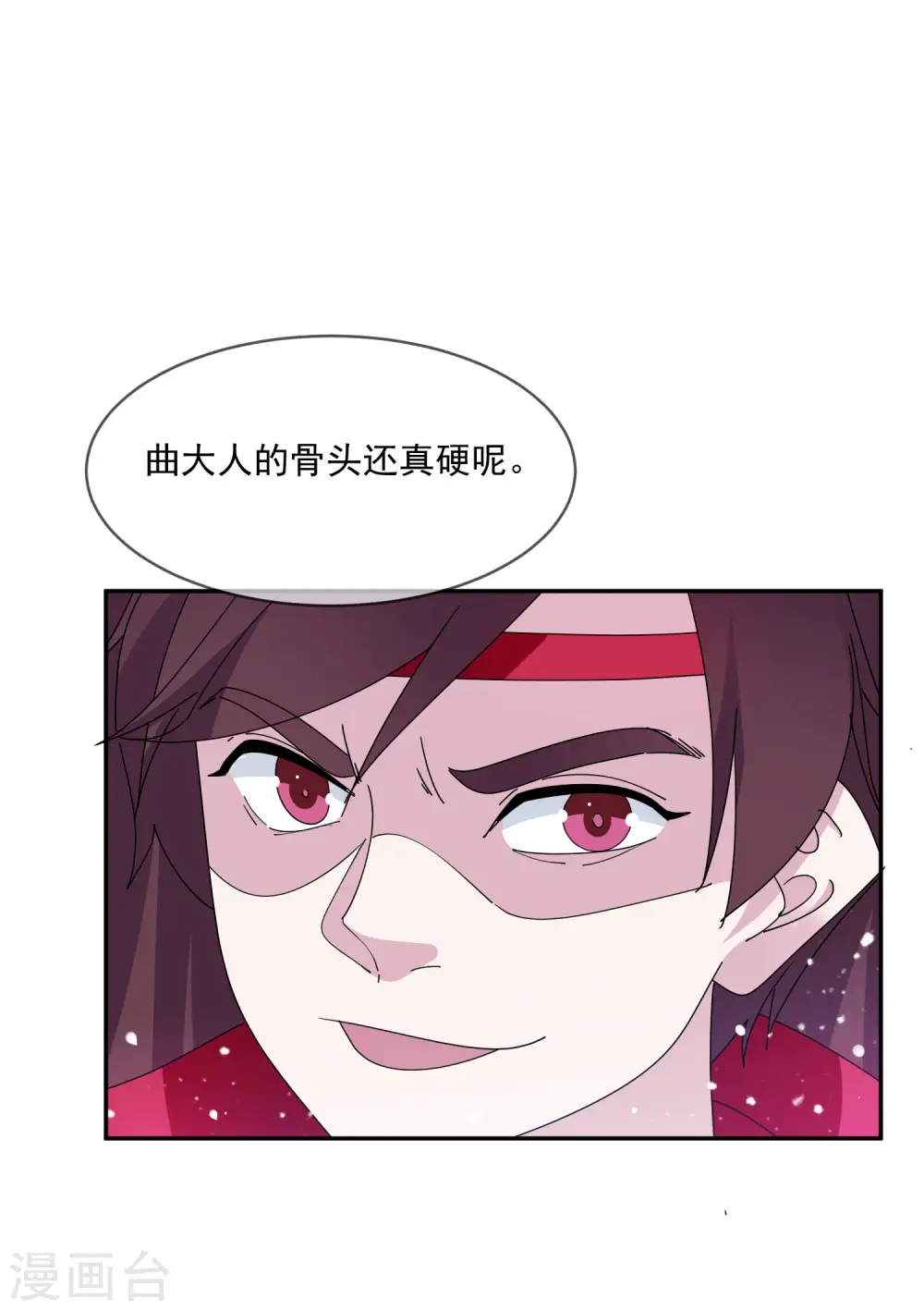 第248话 不讲武德 第19页
