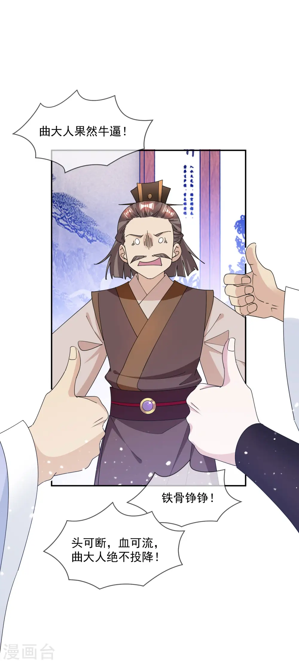 第248话 不讲武德 第20页