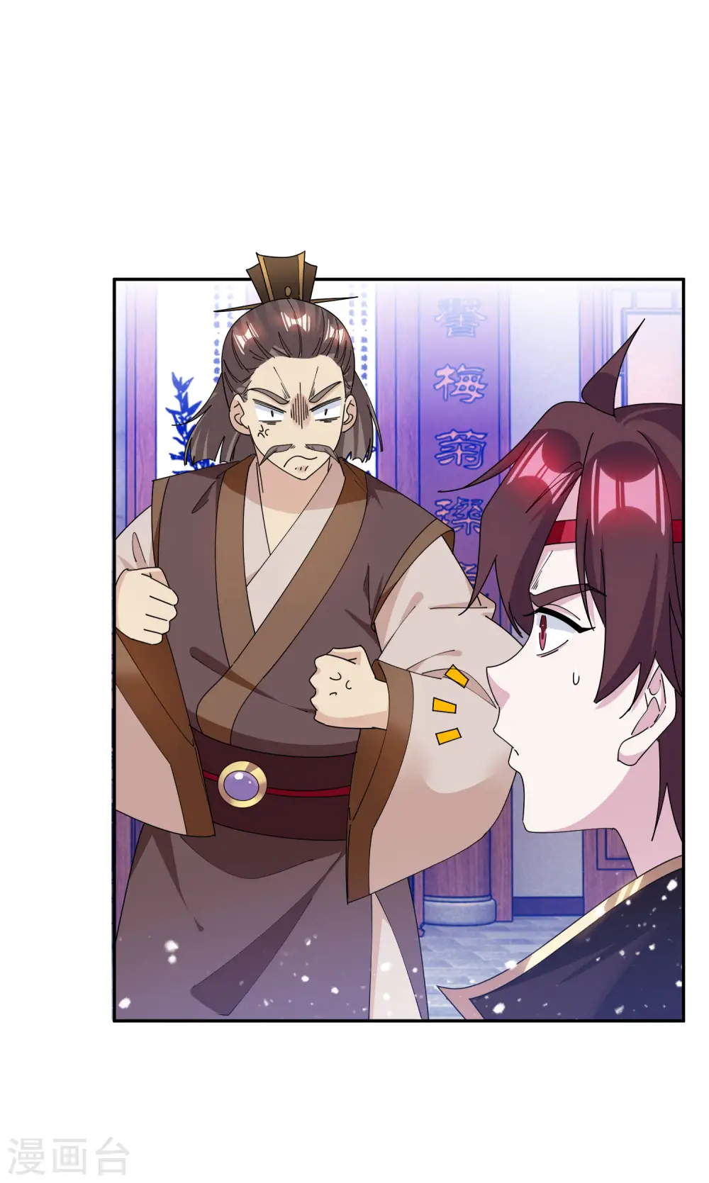 第248话 不讲武德 第21页