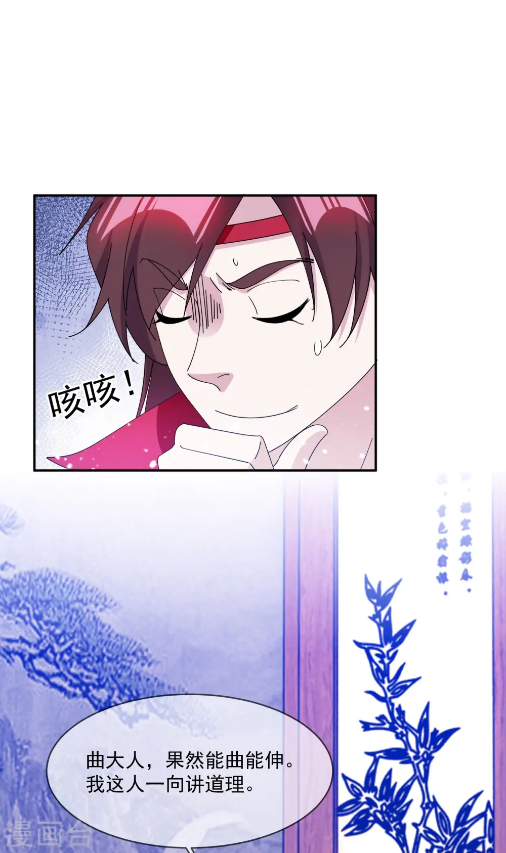 第248话 不讲武德 第25页