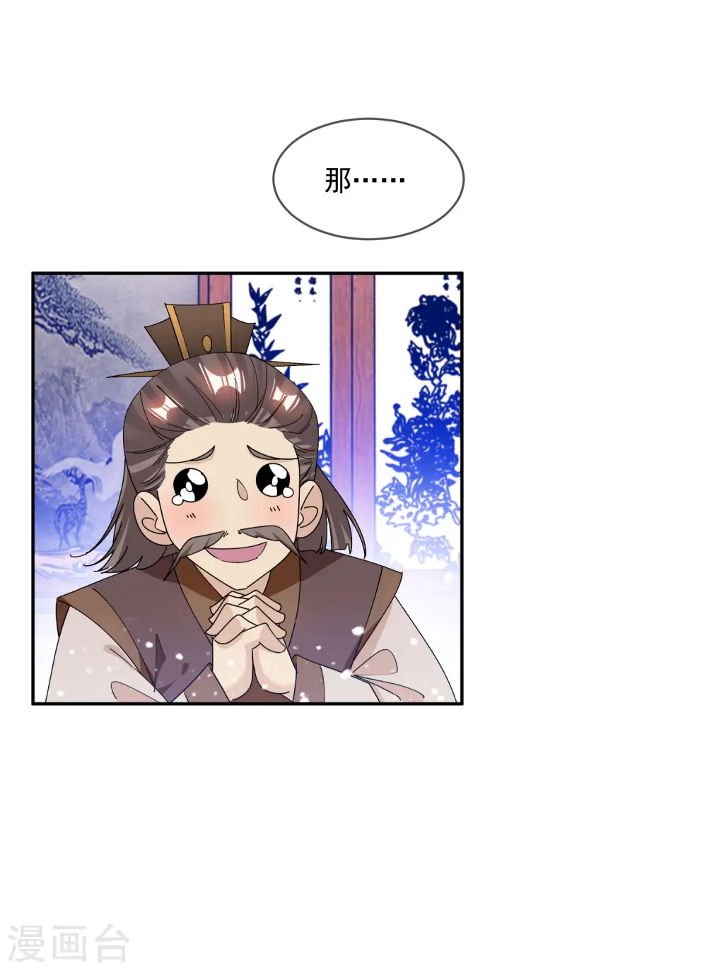 第248话 不讲武德 第27页