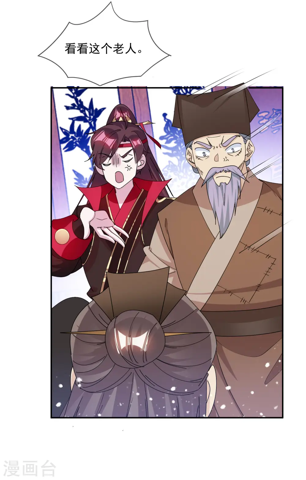 第248话 不讲武德 第28页