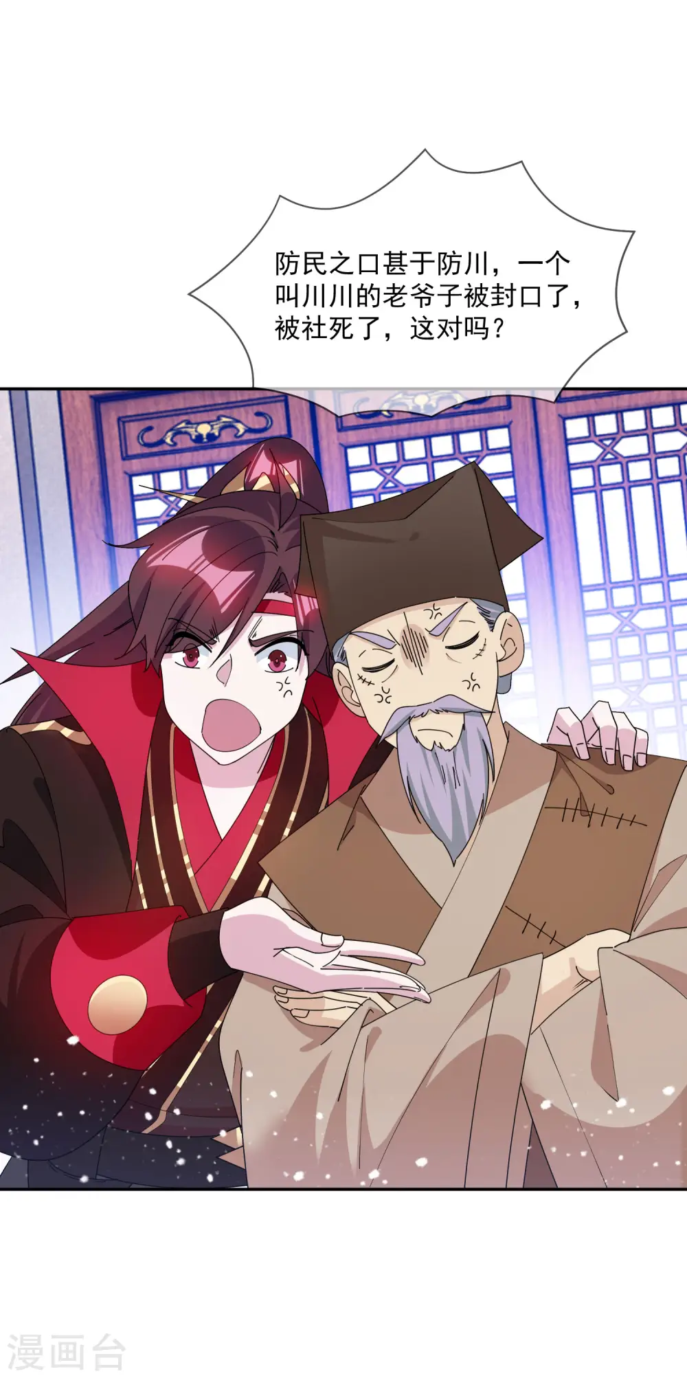 第248话 不讲武德 第30页