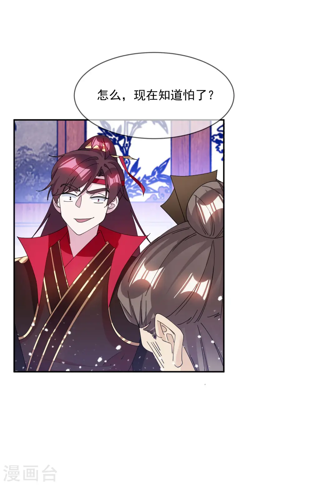 第248话 不讲武德 第33页