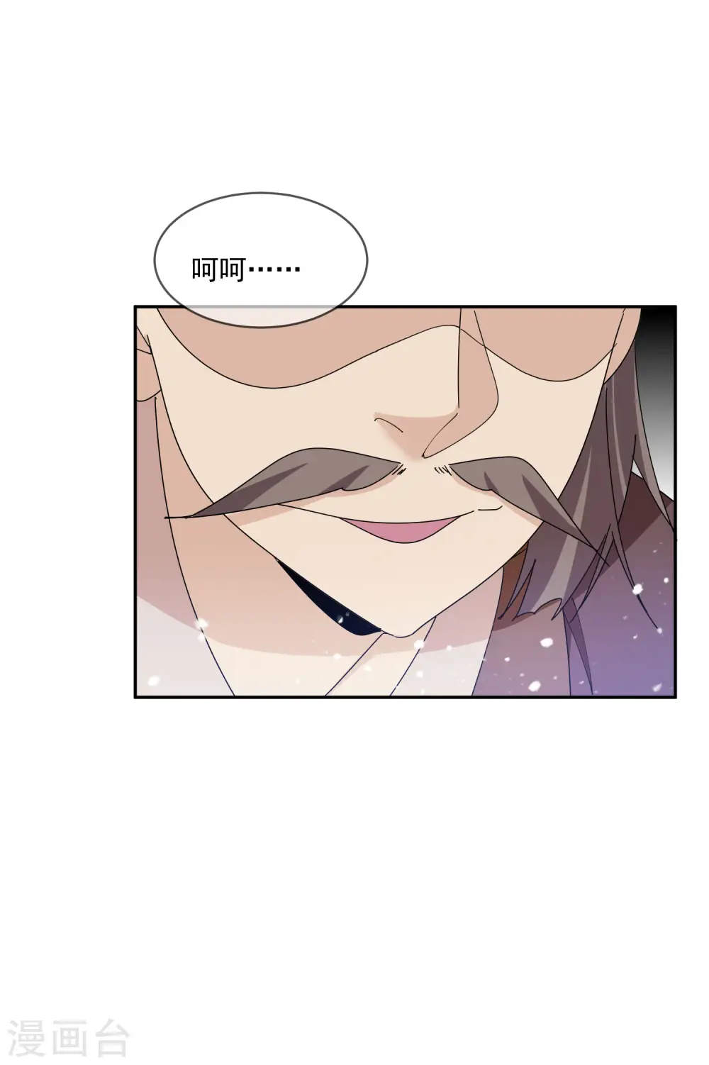 第248话 不讲武德 第34页
