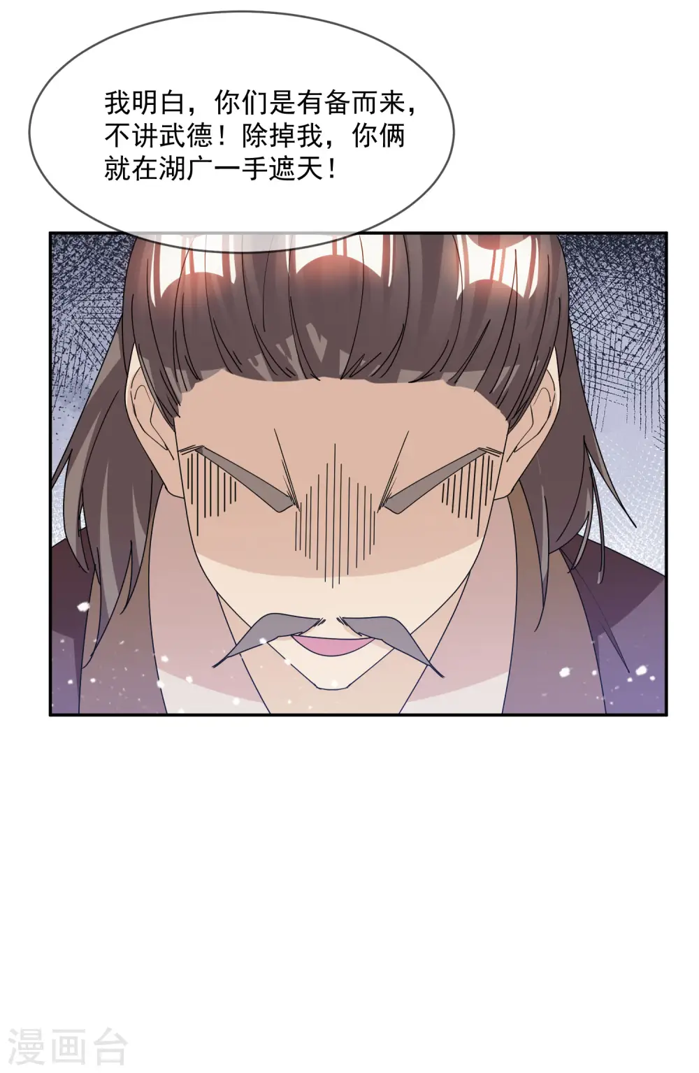 第248话 不讲武德 第36页