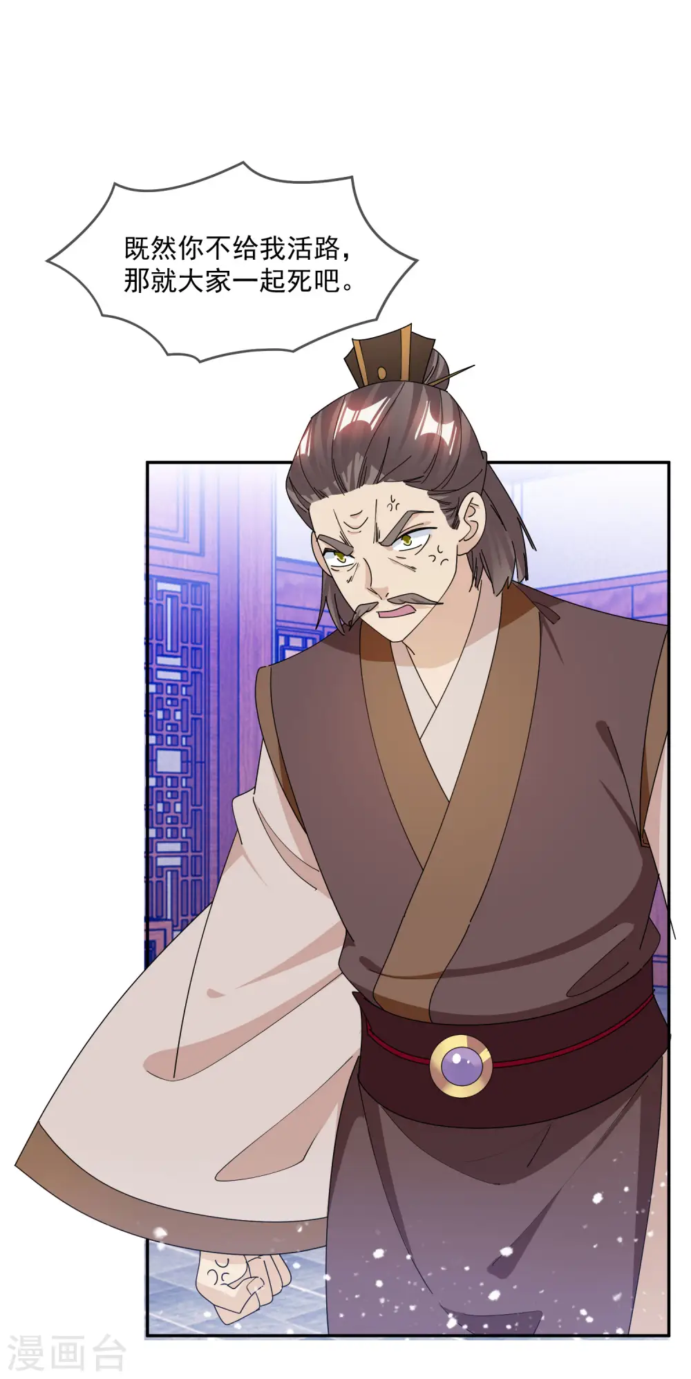 第249话 最后底牌 第2页