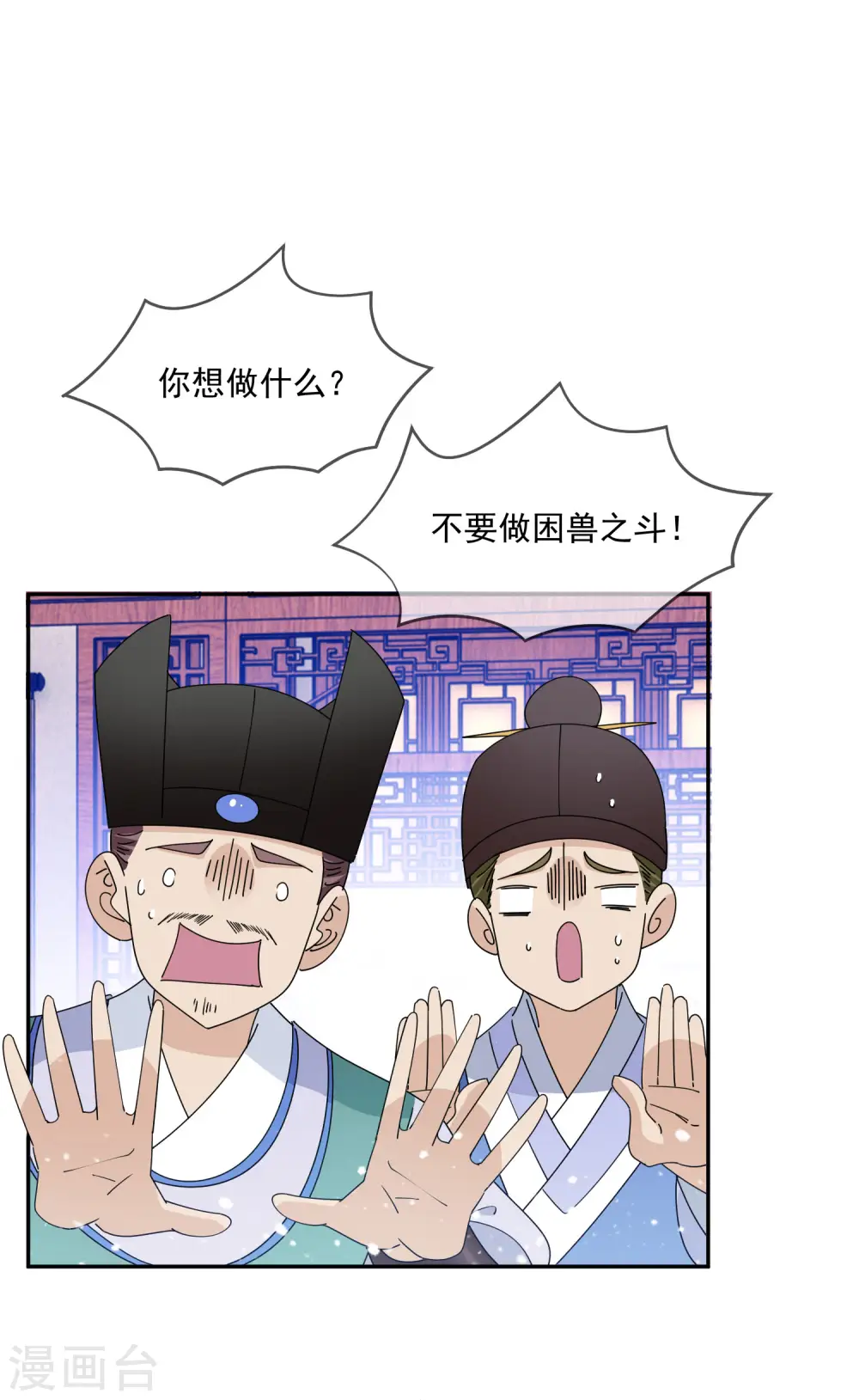 第249话 最后底牌 第3页