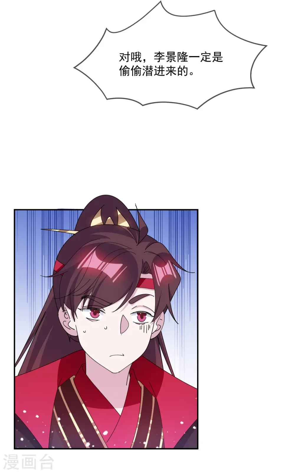 第249话 最后底牌 第6页