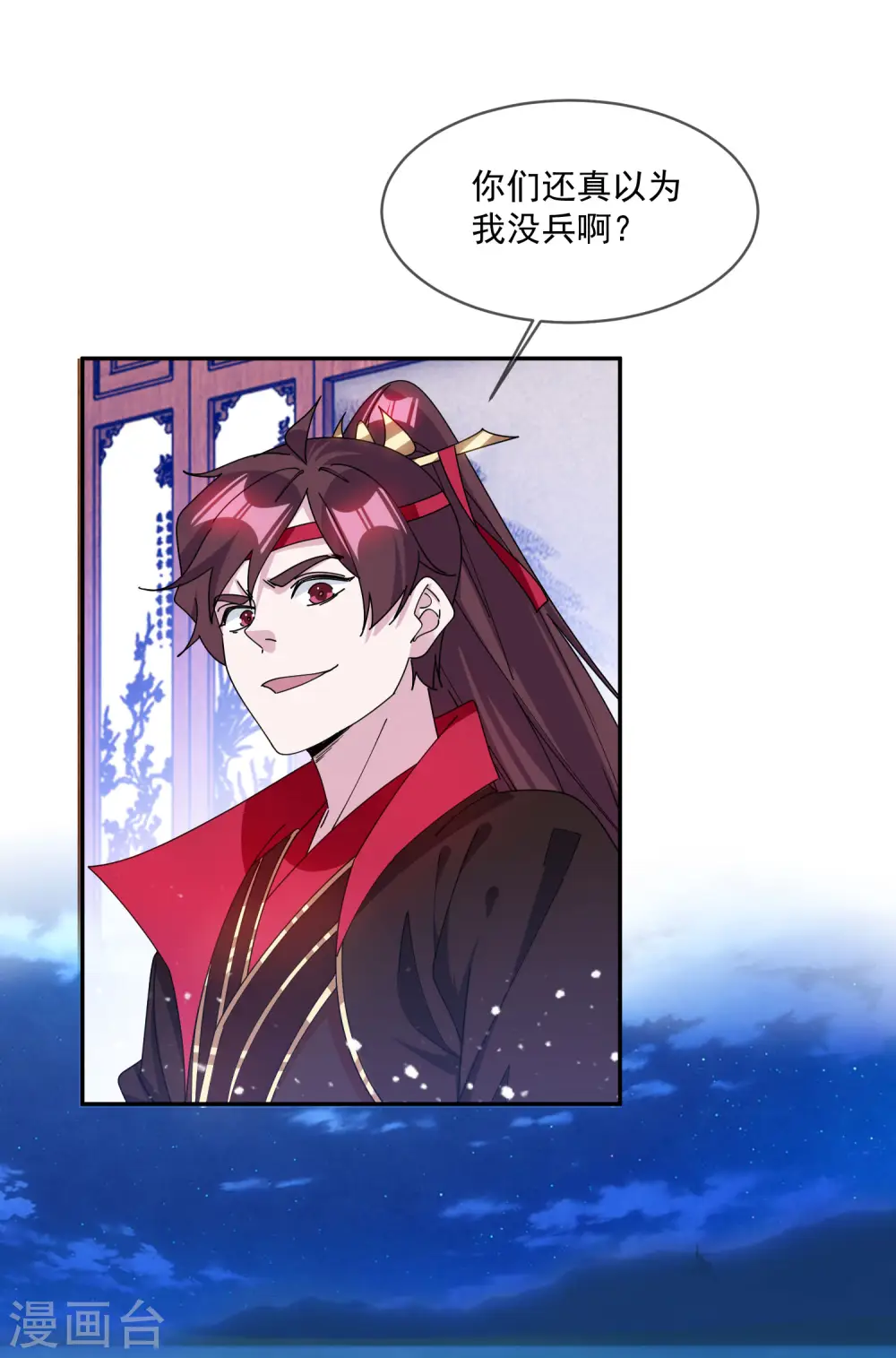 第249话 最后底牌 第8页