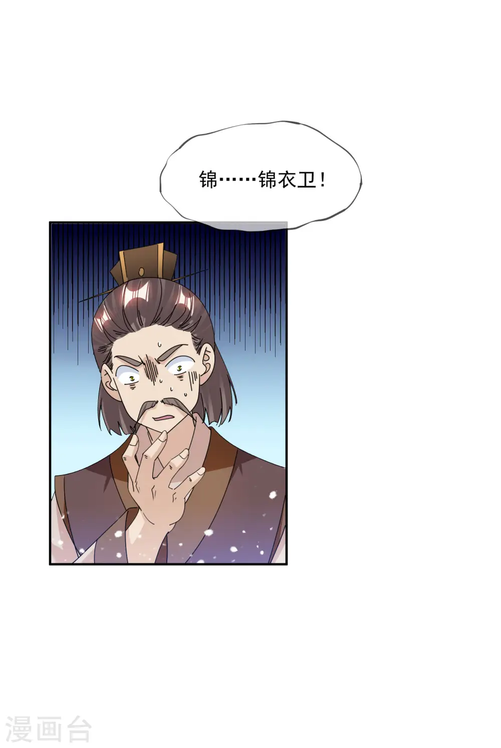 第249话 最后底牌 第14页