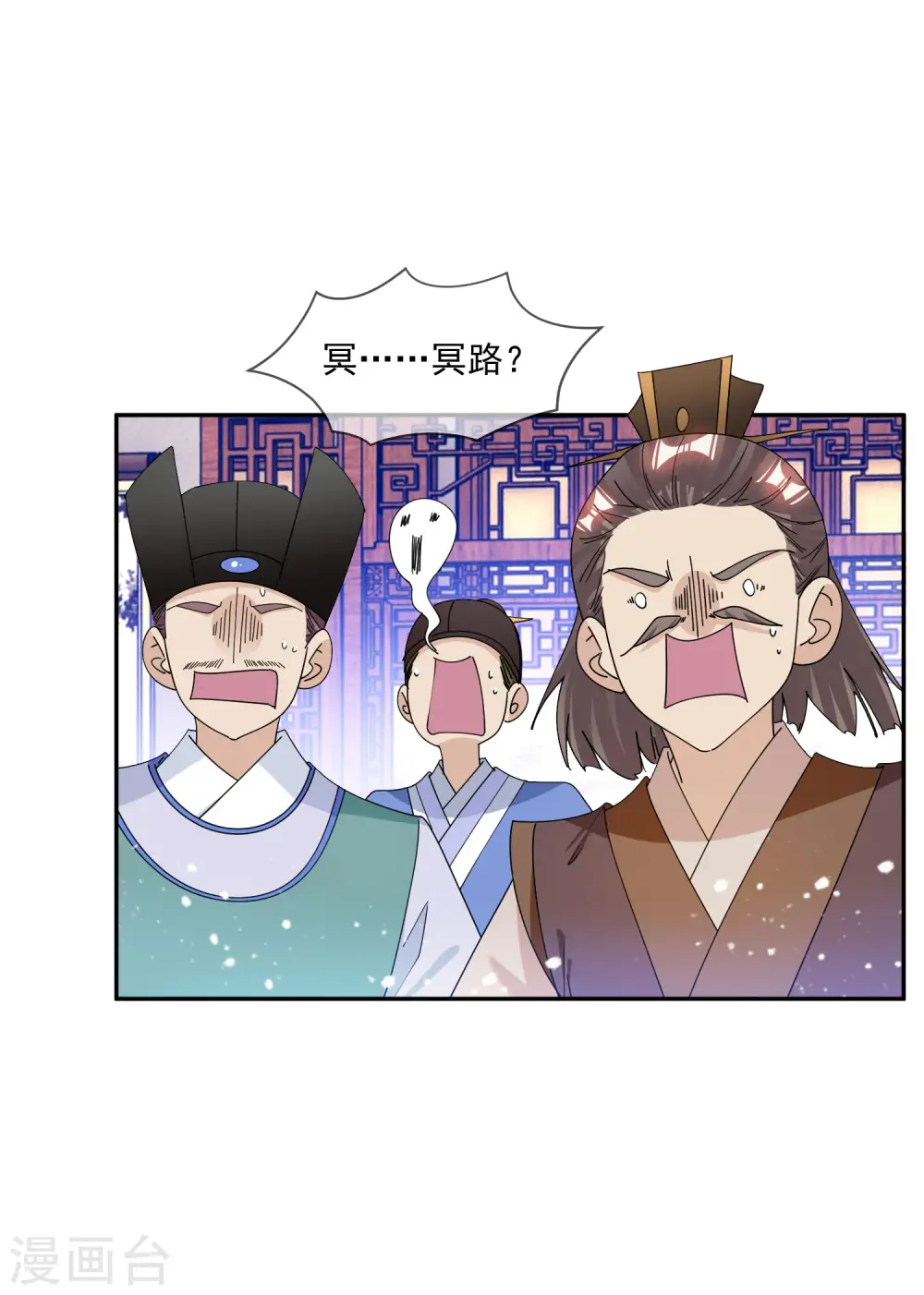 第249话 最后底牌 第17页