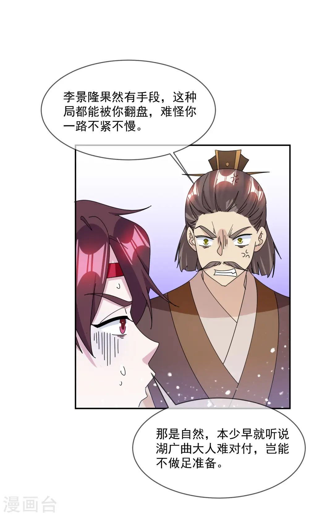 第249话 最后底牌 第21页