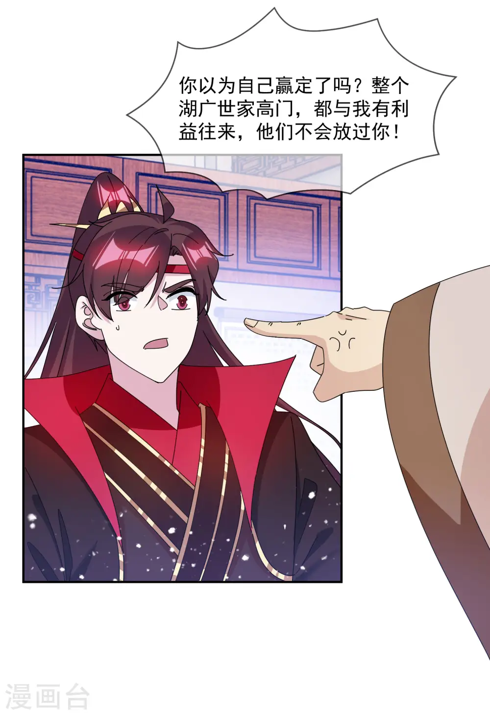 第249话 最后底牌 第22页
