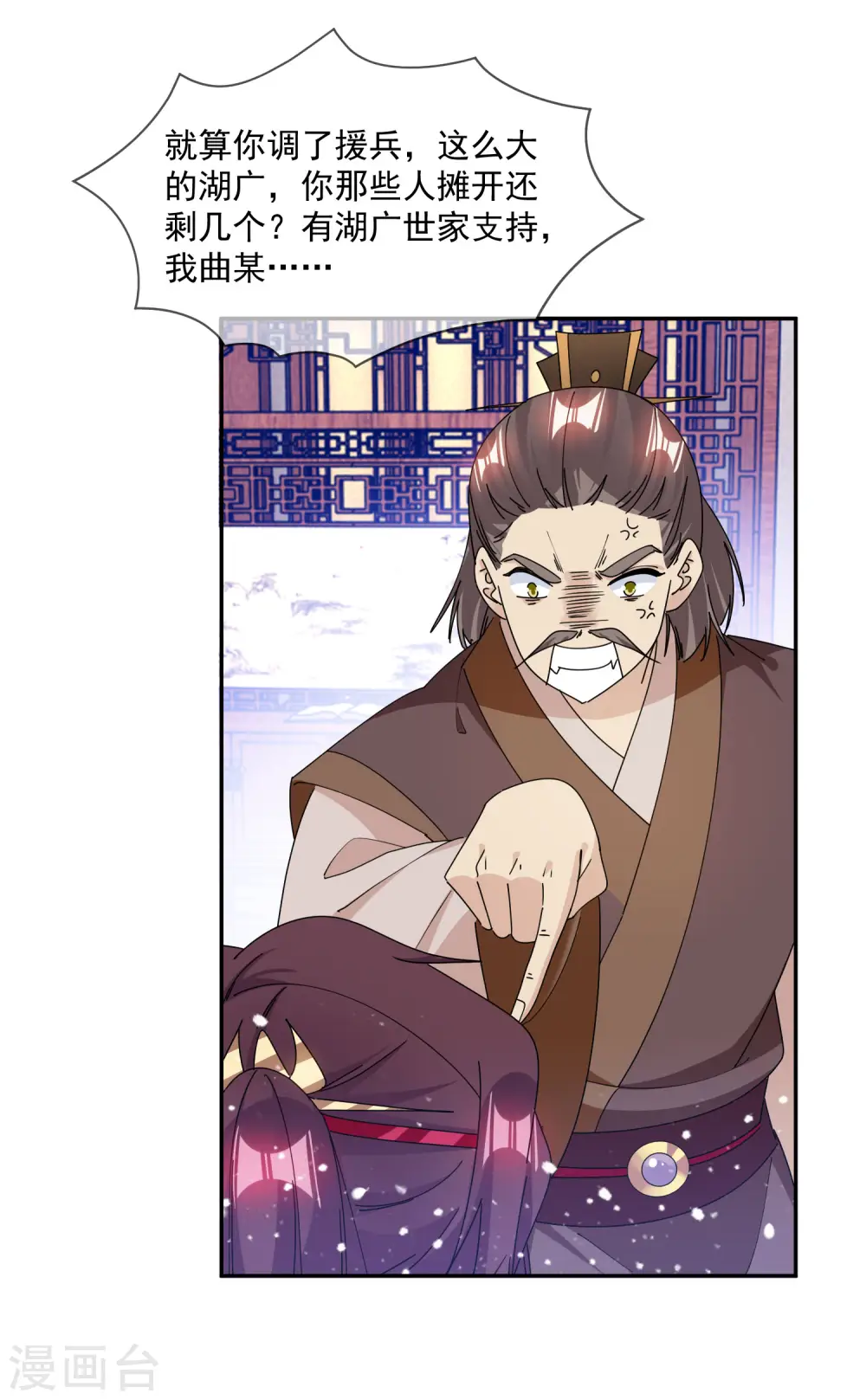 第249话 最后底牌 第23页