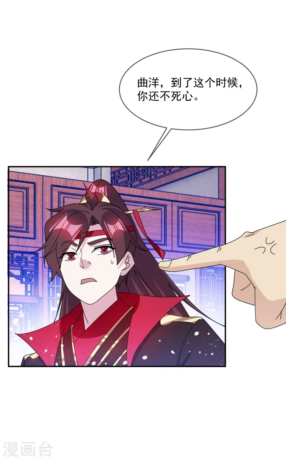 第249话 最后底牌 第24页