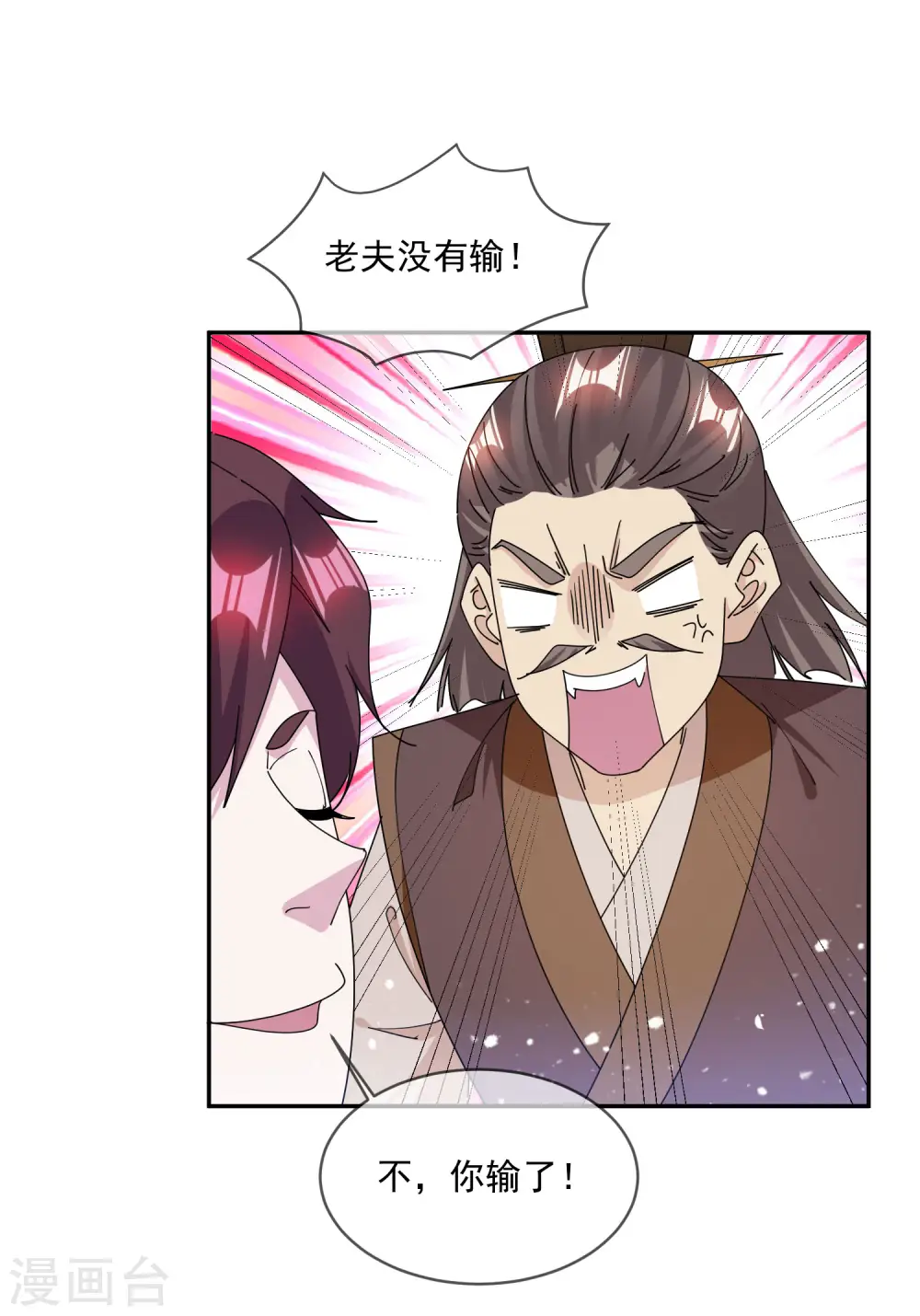 第249话 最后底牌 第25页
