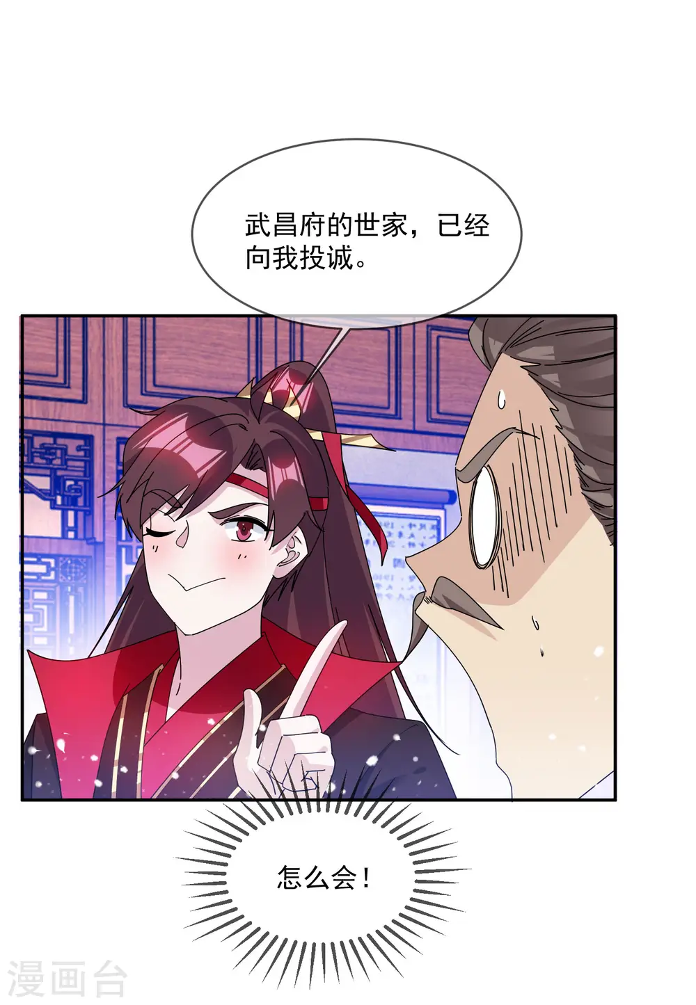 第249话 最后底牌 第26页