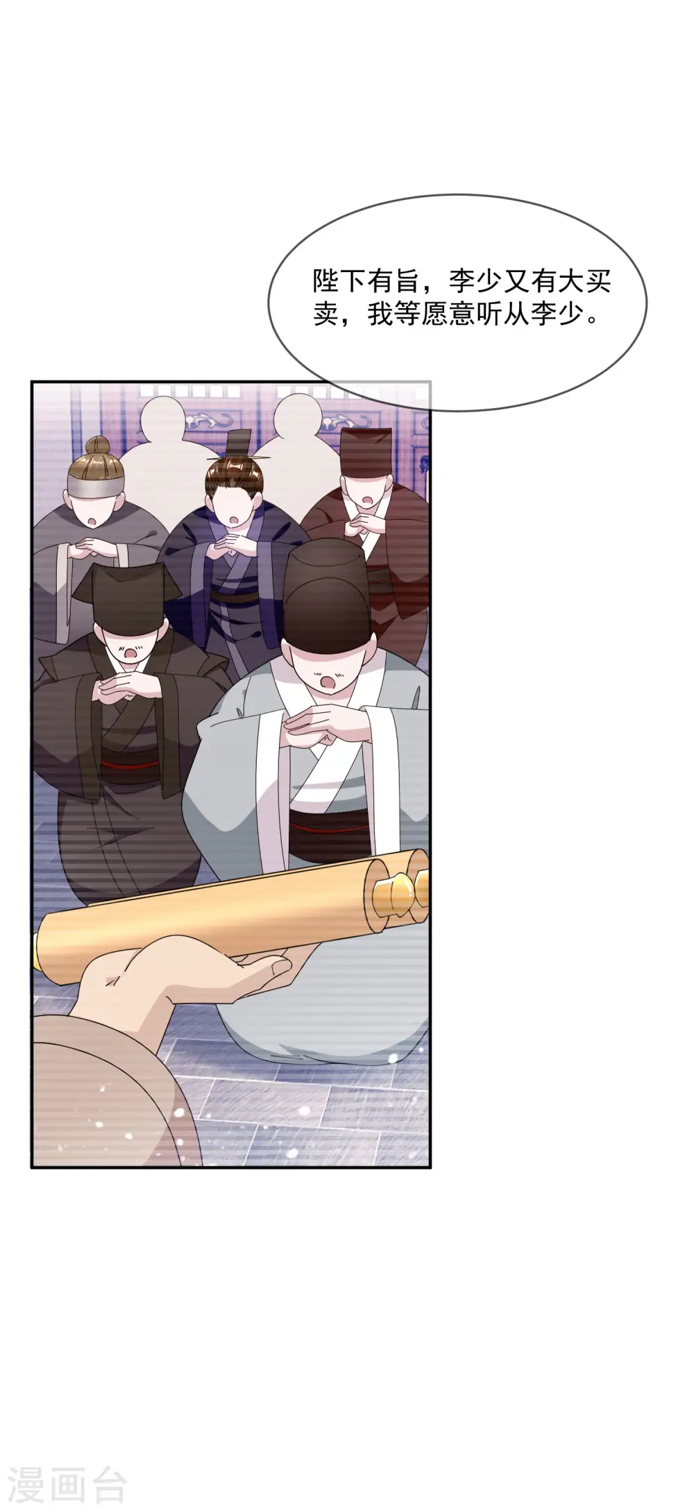 第249话 最后底牌 第28页