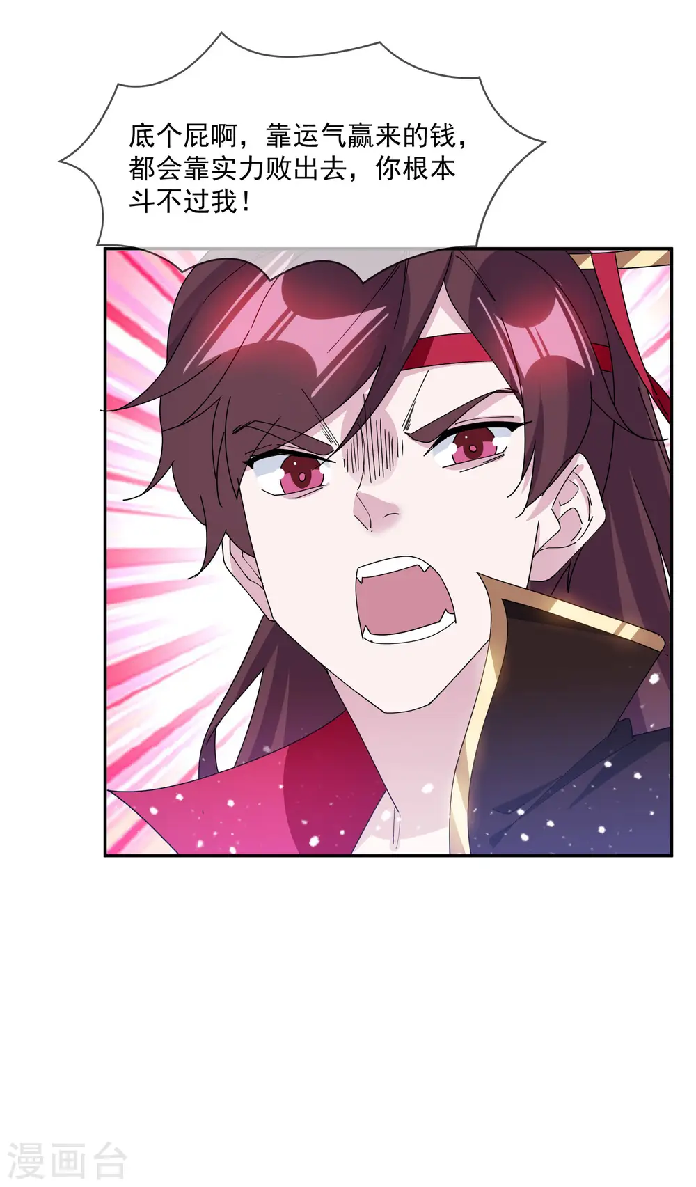 第249话 最后底牌 第33页