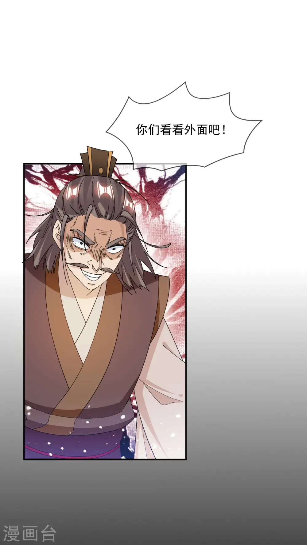 第249话 最后底牌 第34页