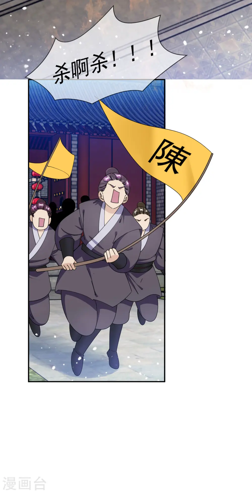 第249话 最后底牌 第37页