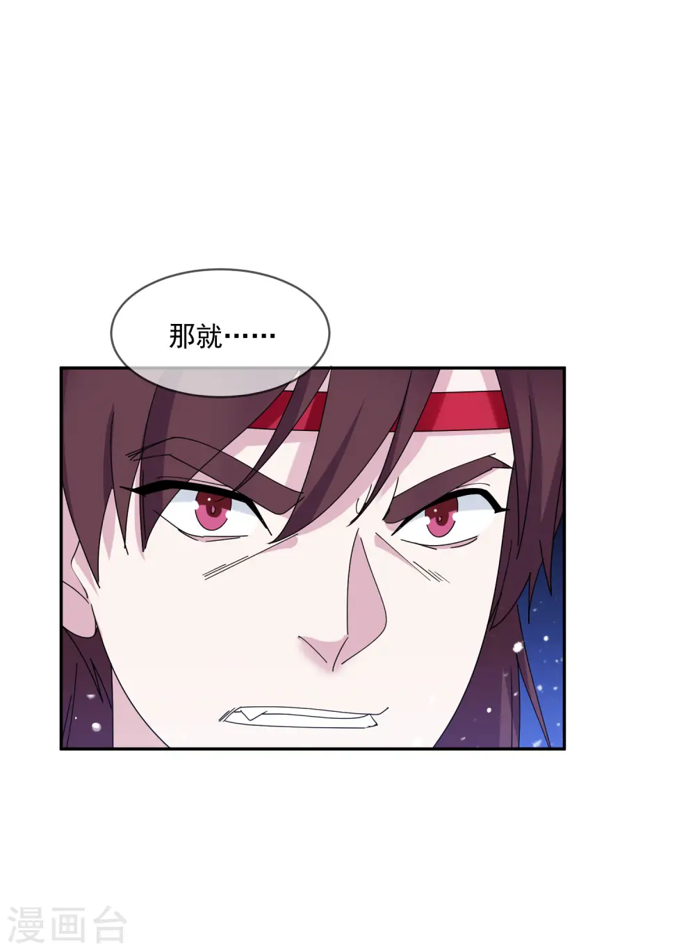 第246话 大忽悠 第9页