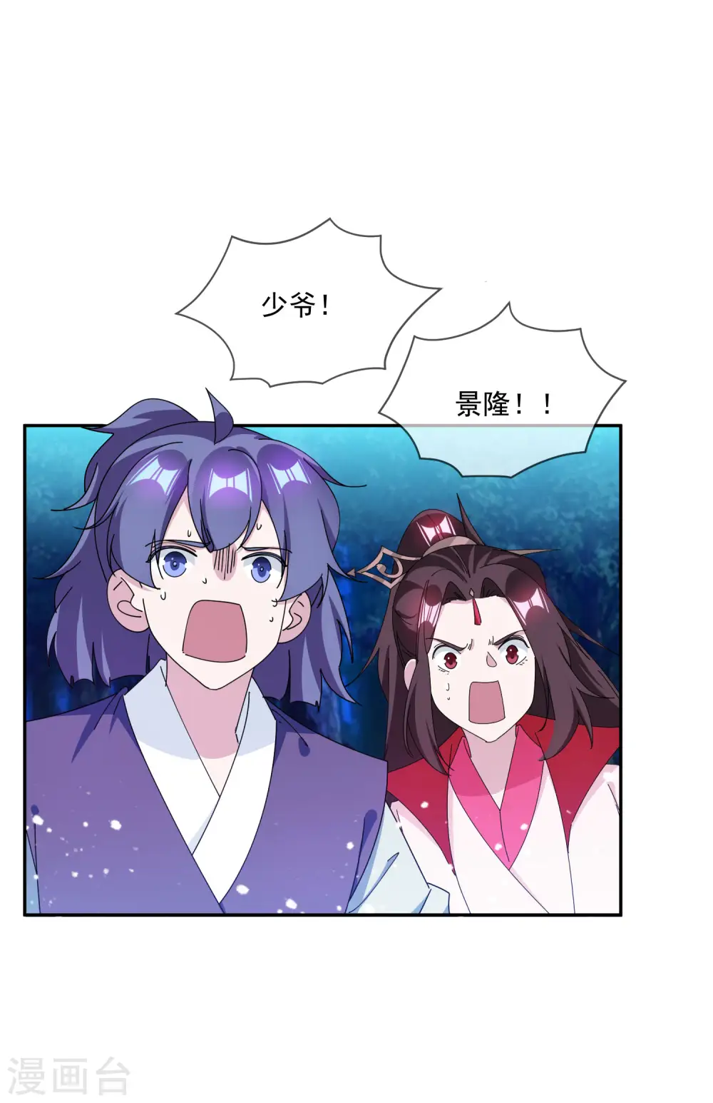 第246话 大忽悠 第18页