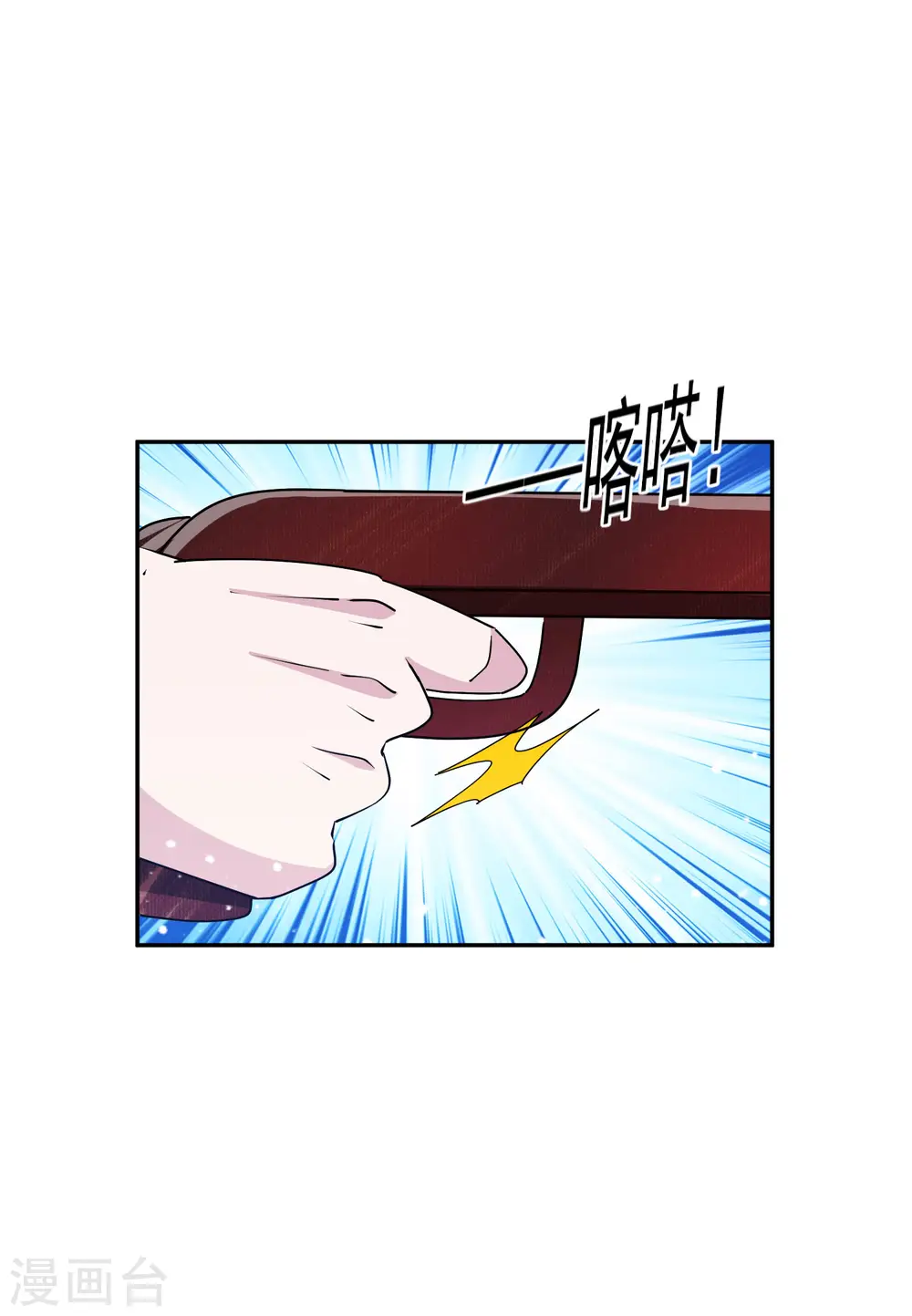 第246话 大忽悠 第19页