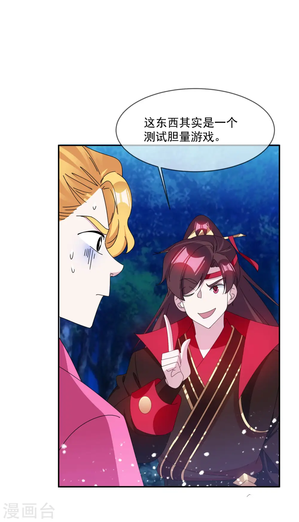 第246话 大忽悠 第22页