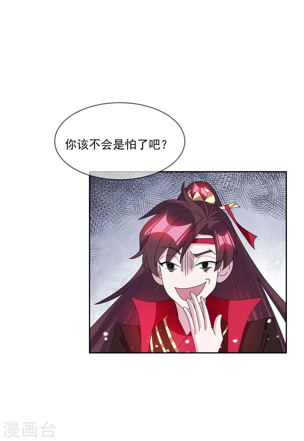 第246话 大忽悠 第28页
