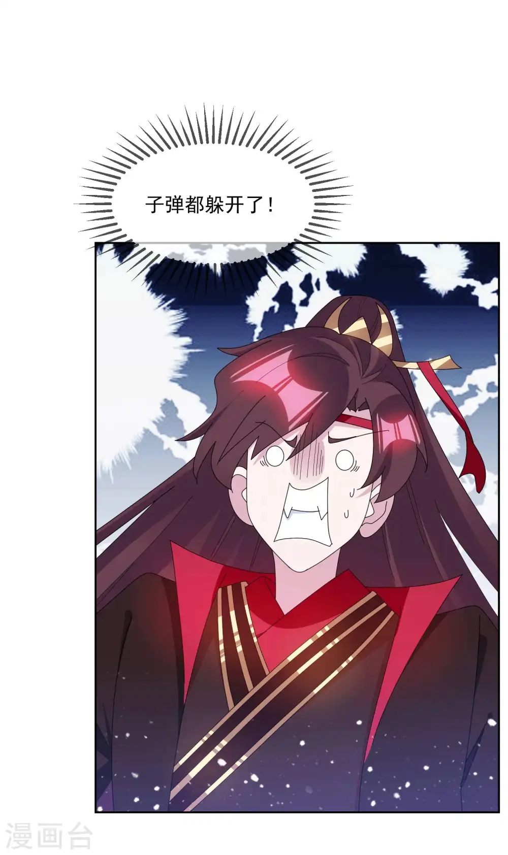 第246话 大忽悠 第35页