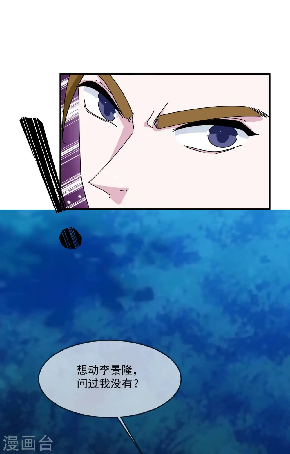 第244话 最后底牌 第3页