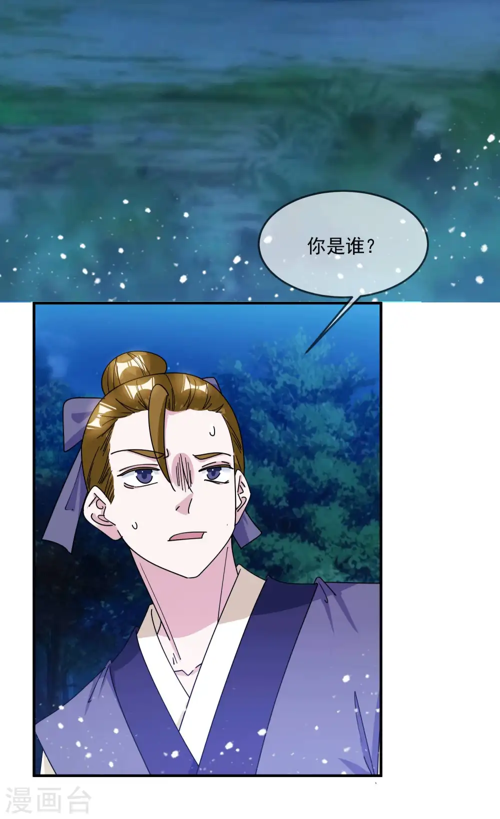 第244话 最后底牌 第5页
