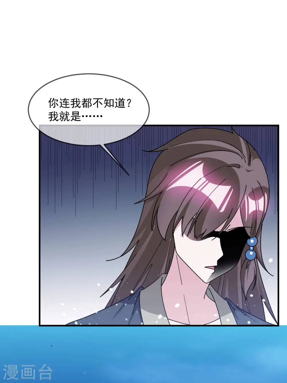 第244话 最后底牌 第6页