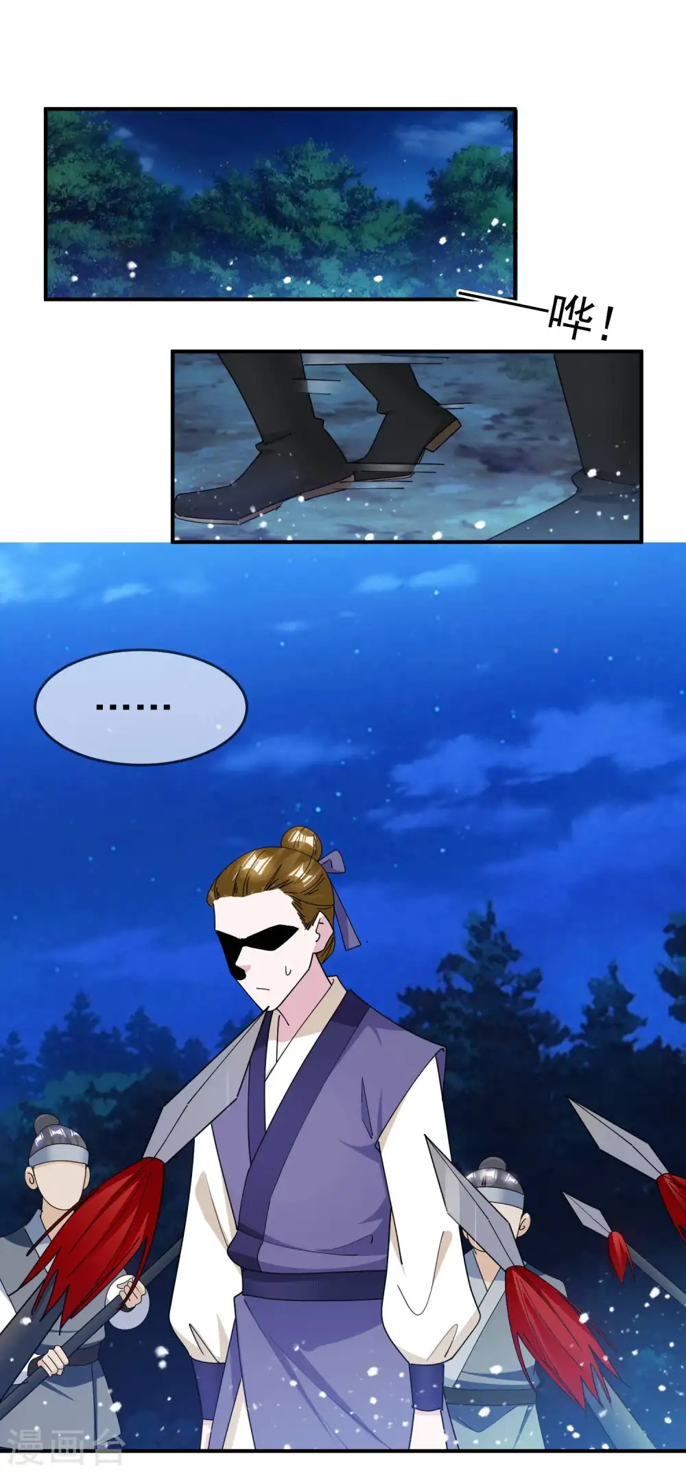 第244话 最后底牌 第8页