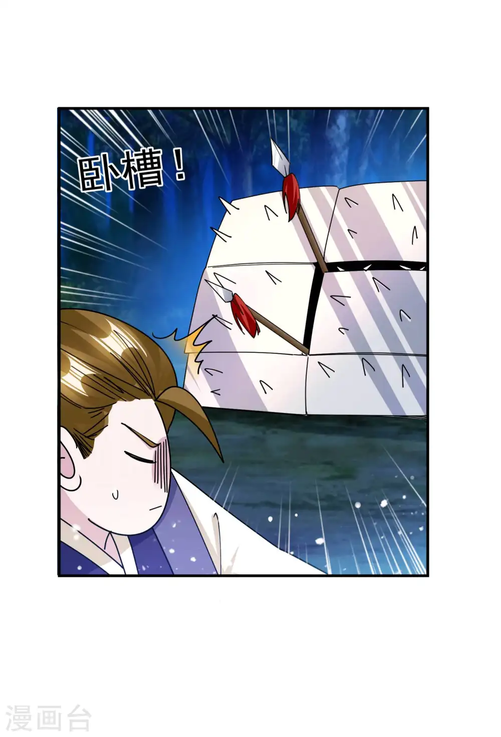 第244话 最后底牌 第13页