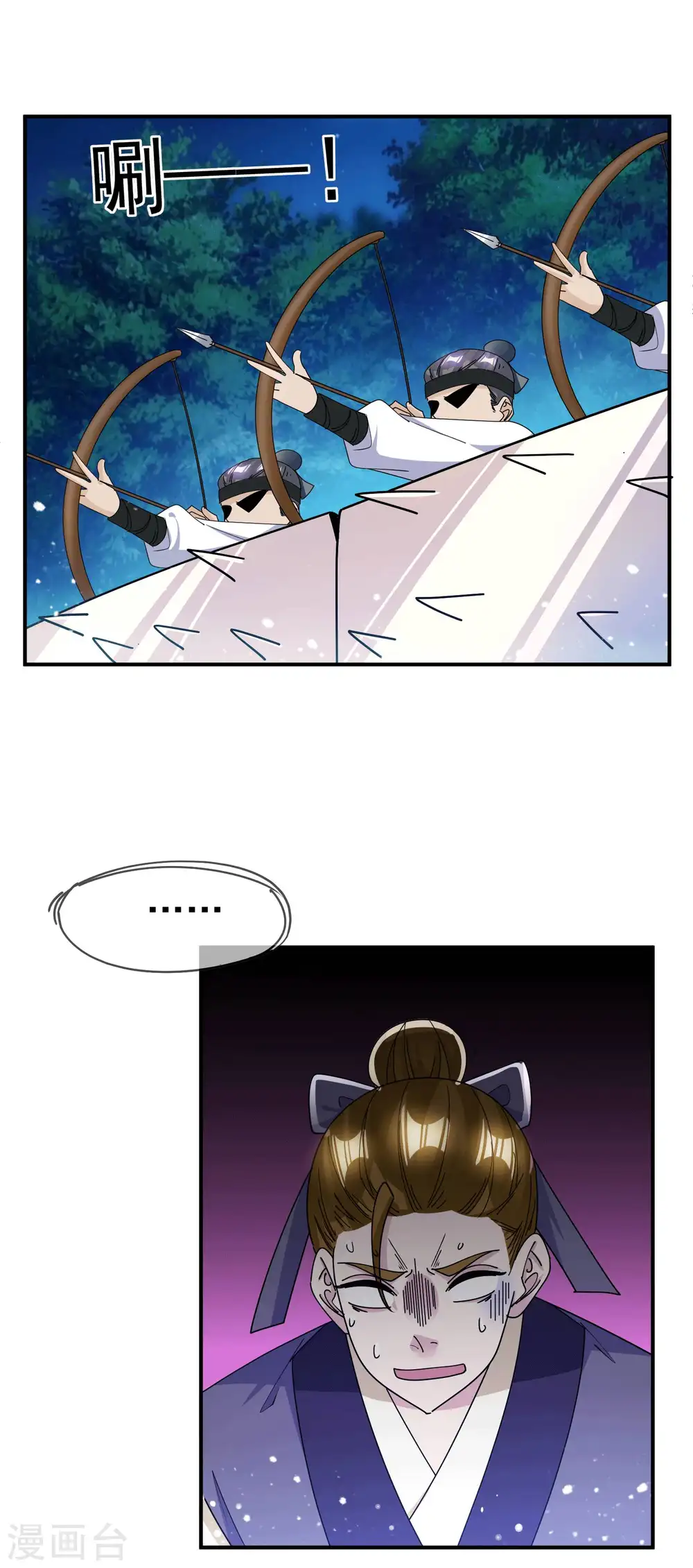 第244话 最后底牌 第15页