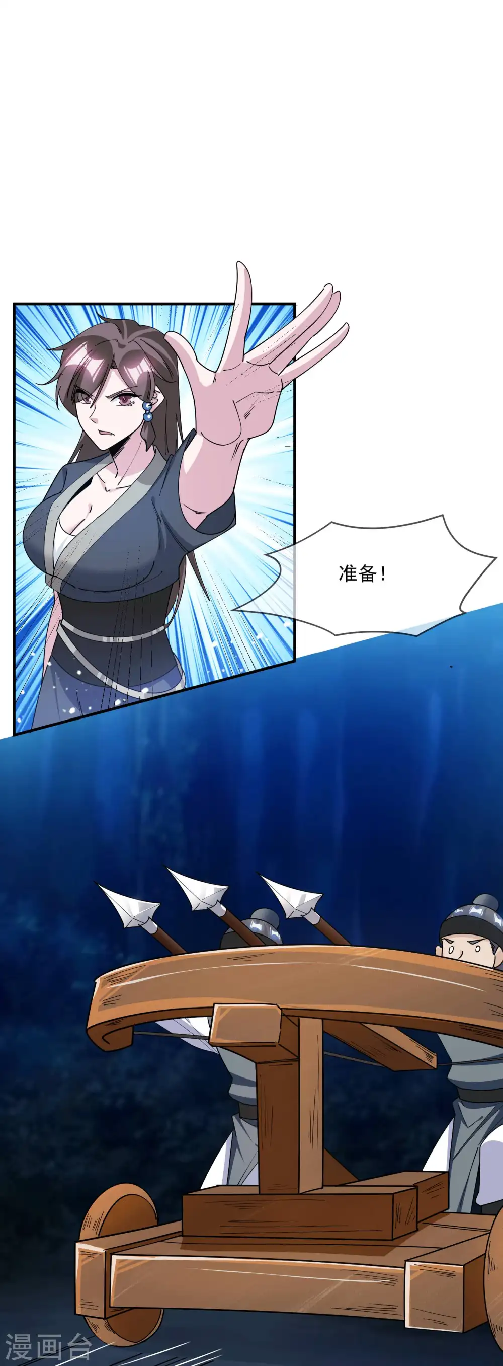 第244话 最后底牌 第16页