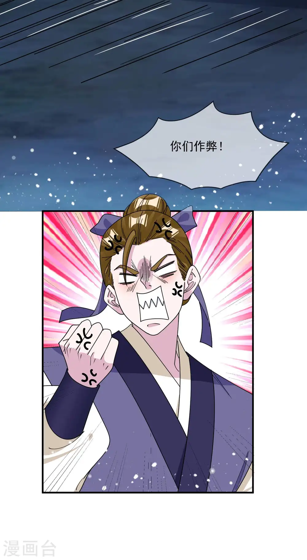 第244话 最后底牌 第17页